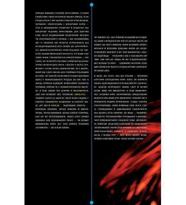 The Sandman. Пісочний чоловік. Том 9. Милостиві