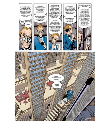 The Sandman. Пісочний чоловік. Том 9. Милостиві