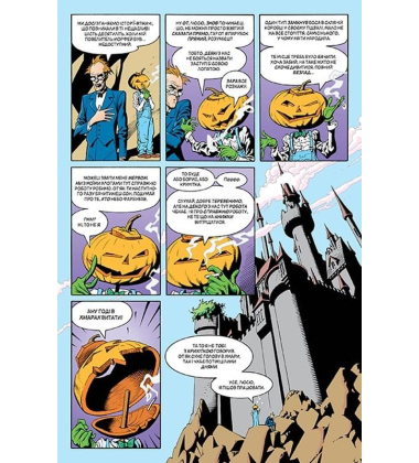 The Sandman. Пісочний чоловік. Том 9. Милостиві