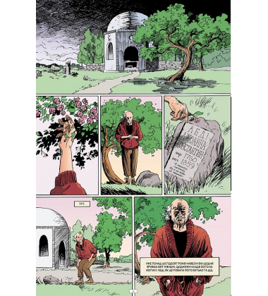The Sandman. Пісочний чоловік. Том 7. Короткі життя