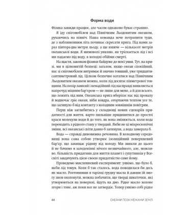 Океани поза межами Землі