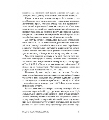 Океани поза межами Землі
