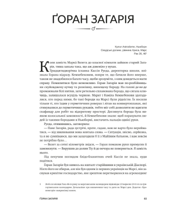 Колонія. Нові темні віки. Книга 1