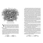 Фініста. Сонний дім. Книга 1
