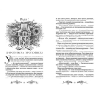 Фініста. Сонний дім. Книга 1