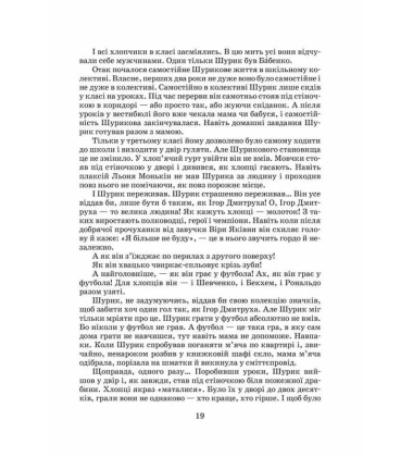 Одиниця з обманом