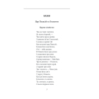 Цар Плаксій та Лоскотон. Казки, байки, новели