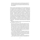 Галактика Гутенберга. Становлення людини друкованої книги