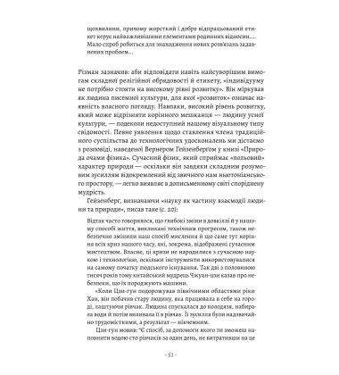 Галактика Гутенберга. Становлення людини друкованої книги
