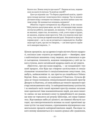Галактика Гутенберга. Становлення людини друкованої книги