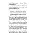 Галактика Гутенберга. Становлення людини друкованої книги