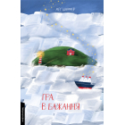 Гра в бажання