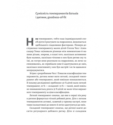 Як виховати найщасливіших дітей у світі