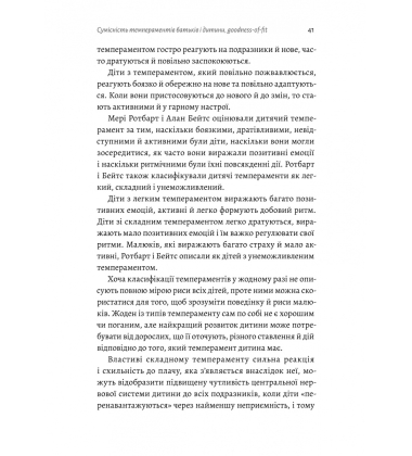 Як виховати найщасливіших дітей у світі