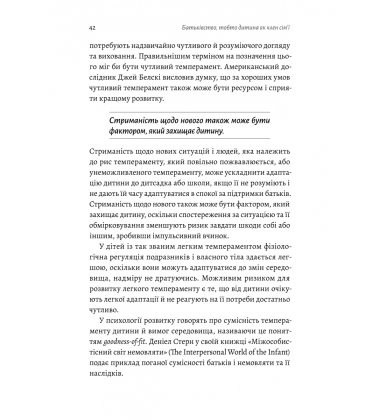Як виховати найщасливіших дітей у світі