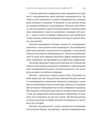 Як виховати найщасливіших дітей у світі