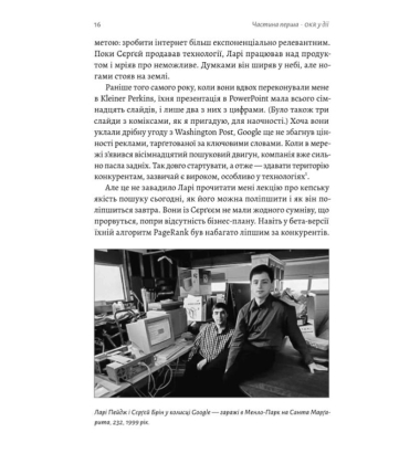 Міряй важливе. OKR: простий метод вирости вдесятеро