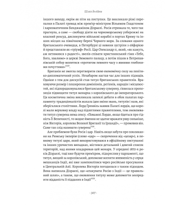 Великі шовкові шляхи. Нова історія світу