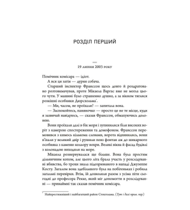 Темна музика