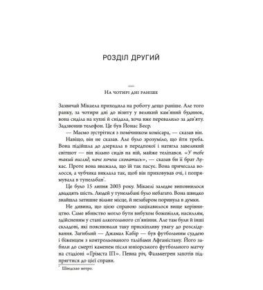 Темна музика