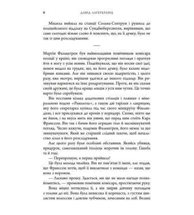Темна музика
