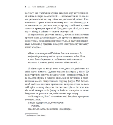 Доленосна зірка сестер із Тоскани