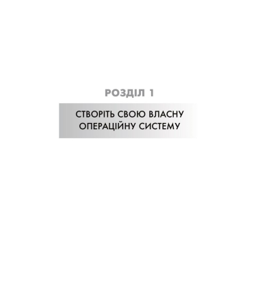 365 ідей для Гарного дня
