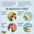 Поводься чемно, як дракон!