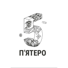 П'ятеро