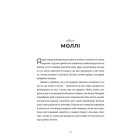 Листи через море