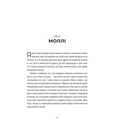 Листи через море