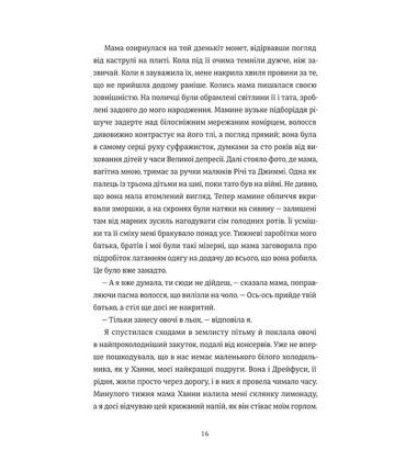 Листи через море