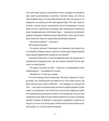 Листи через море