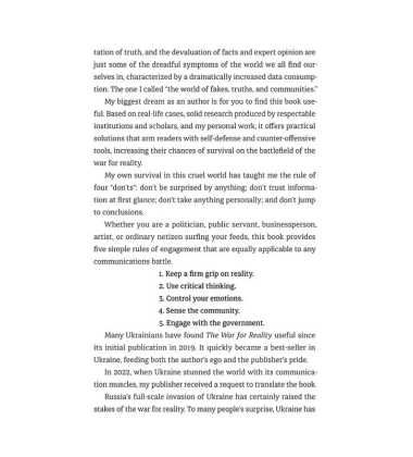The War for reality. How to win in the world of fakes, truths and communities