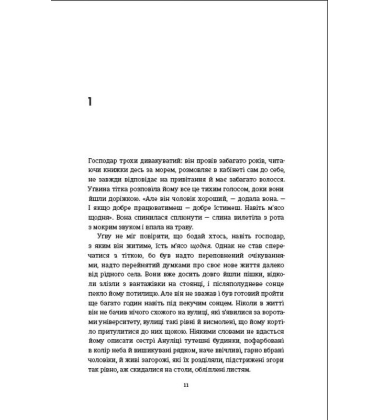 Половина жовтого сонця