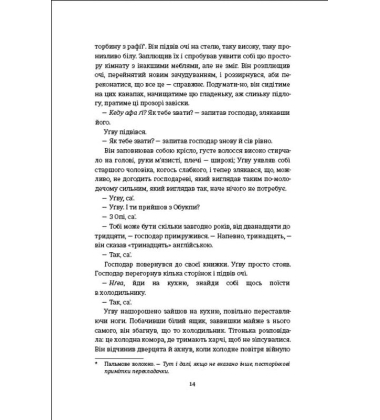 Половина жовтого сонця