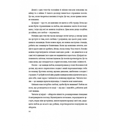 Книга Love 3.0. Любов, що перемагає