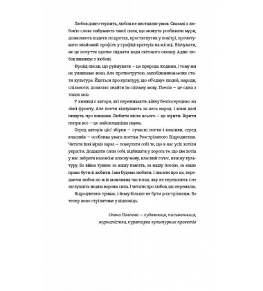 Книга Love 3.0. Любов, що перемагає