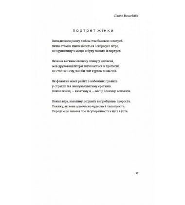 Книга Love 3.0. Любов, що перемагає