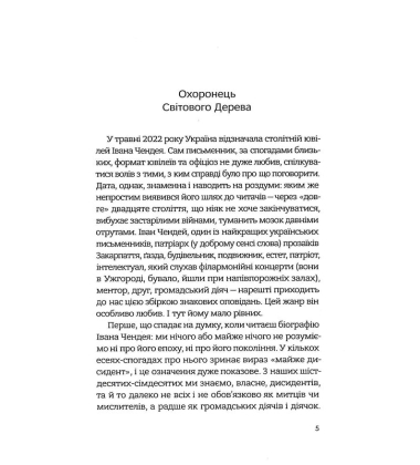 Птах у своєму гнізді
