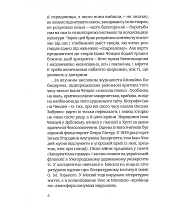 Птах у своєму гнізді