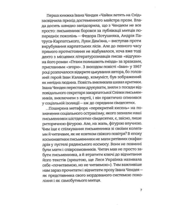 Птах у своєму гнізді