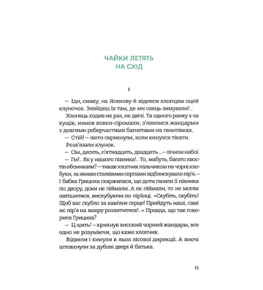Птах у своєму гнізді