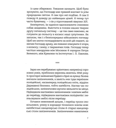 Із лисиці - в даму