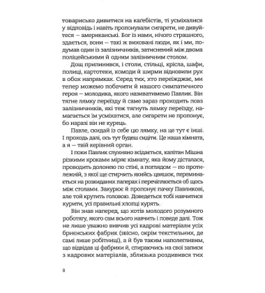Із лисиці - в даму