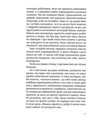 Із лисиці - в даму