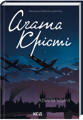 Хвиля удачі