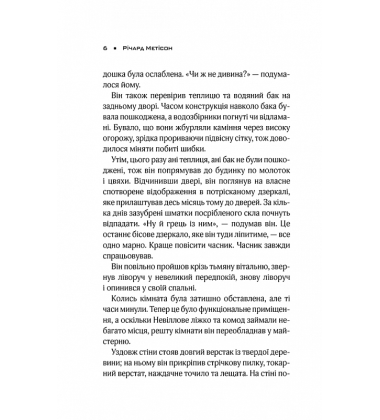 Я - легенда