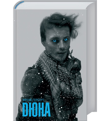 Дюна
