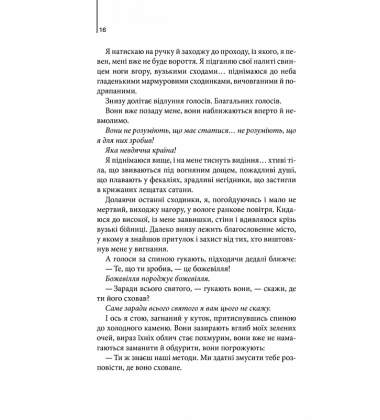 Інферно